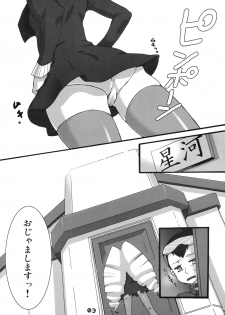 (COMIC1) [Kaniya (Kanyapyi)] Onegai Iincho (Mega Man, Mega Man Star Force) - page 2