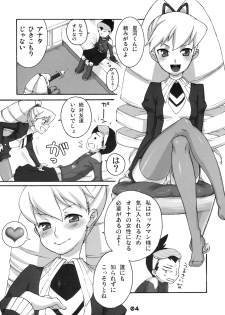 (COMIC1) [Kaniya (Kanyapyi)] Onegai Iincho (Mega Man, Mega Man Star Force) - page 3