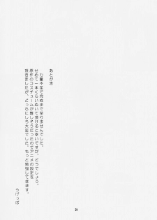 (C57) [Oh!saka Spirits (Ugeppa)] Venesse (Steel Angel Kurumi) - page 23