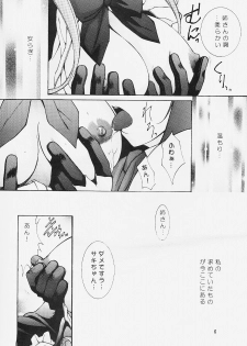 (C57) [Oh!saka Spirits (Ugeppa)] Venesse (Steel Angel Kurumi) - page 5