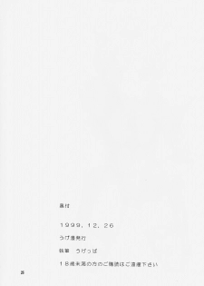 (C57) [Oh!saka Spirits (Ugeppa)] Venesse (Steel Angel Kurumi) - page 25