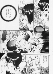 (C57) [Oh!saka Spirits (Ugeppa)] Venesse (Steel Angel Kurumi) - page 16