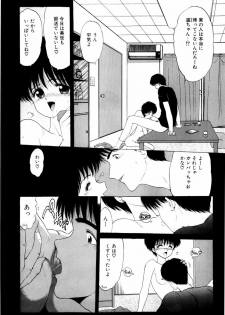 [Ohnuma Hiroshi] Squeeze - page 8