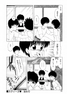 [Ohnuma Hiroshi] Squeeze - page 20