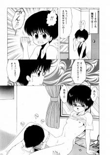 [Ohnuma Hiroshi] Squeeze - page 15