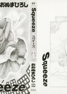 [Ohnuma Hiroshi] Squeeze - page 2