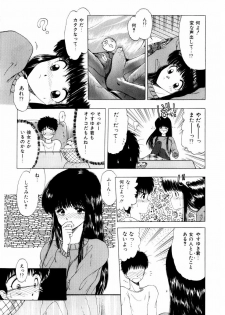 [Ohnuma Hiroshi] Squeeze - page 27