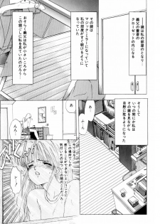 [Ohnuma Hiroshi] Squeeze - page 43