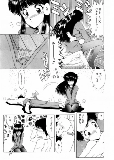 [Ohnuma Hiroshi] Squeeze - page 25