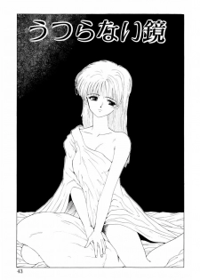 [Ohnuma Hiroshi] Squeeze - page 41
