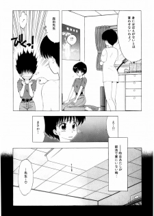 [Ohnuma Hiroshi] Squeeze - page 7