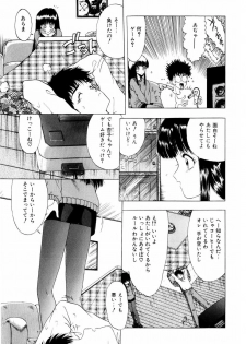[Ohnuma Hiroshi] Squeeze - page 23