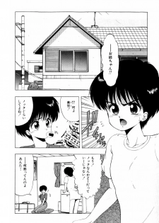 [Ohnuma Hiroshi] Squeeze - page 6