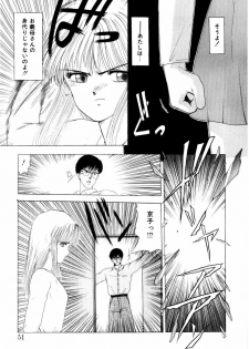 [Ohnuma Hiroshi] Squeeze - page 49