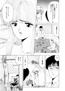 [Ohnuma Hiroshi] Squeeze - page 47