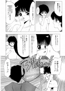 [Ohnuma Hiroshi] Squeeze - page 10
