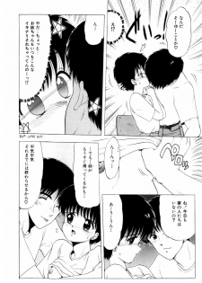[Ohnuma Hiroshi] Squeeze - page 14