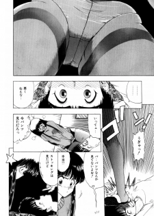 [Ohnuma Hiroshi] Squeeze - page 24