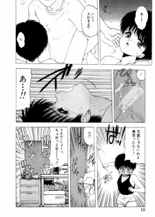 [Ohnuma Hiroshi] Squeeze - page 16