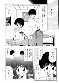 [Ohnuma Hiroshi] Squeeze - page 12