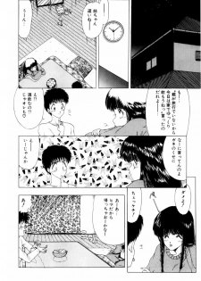 [Ohnuma Hiroshi] Squeeze - page 26