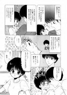 [Ohnuma Hiroshi] Squeeze - page 13