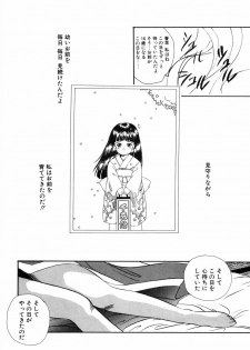 [Eimu Yuu]　Musume Ningyou Shiiku - Joukan - Hajime - page 22