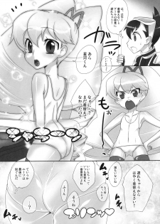 (COMIC1☆2) [Kaniya (Kanyapyi)] Saitei da yo Subaru-kun! (Rockman / Mega Man) - page 7