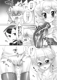 (COMIC1☆2) [Kaniya (Kanyapyi)] Saitei da yo Subaru-kun! (Rockman / Mega Man) - page 11