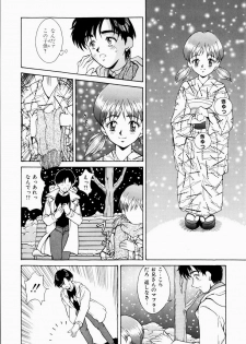 [Kinoshita Rei] Koi no Refrain - page 8
