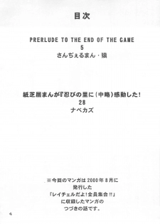 (C60) [Shinnihon Pepsitou (St.germain-sal)] Racheal Hardcore (Martial Champion) - page 5