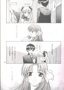 [Oh!saka Spirits (Various)] DO YOU REMEMBER LOVE? (Pastel Chime) [Incomplete] - page 14