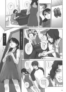 (C60) [Studio NEO BLACK (NEO BLACK)] Heisateki Imouto Asakura Hitomi - page 10