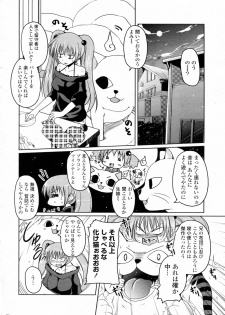 [Sawano Akira] Trick or Treat (COMIC Penguin Club 2009-12) - page 4