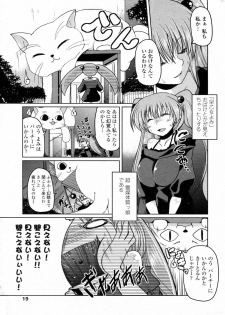 [Sawano Akira] Trick or Treat (COMIC Penguin Club 2009-12) - page 3