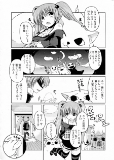 [Sawano Akira] Trick or Treat (COMIC Penguin Club 2009-12) - page 5