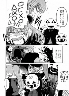 [Sawano Akira] Trick or Treat (COMIC Penguin Club 2009-12) - page 2