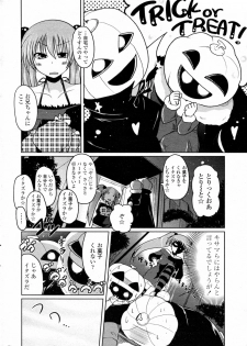 [Sawano Akira] Trick or Treat (COMIC Penguin Club 2009-12) - page 6