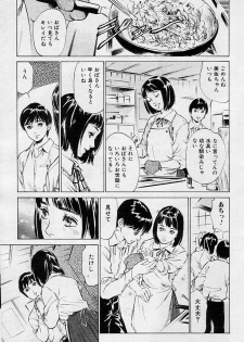 [Hazuki Kaoru] Boshi (Mother and son) - page 3