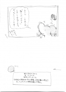 (Shota Scratch 02) [FRESH FRUIT S (Seri Nazuna)] Dansei Muke Cogure! (Onegai My Melody) - page 13