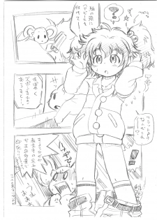 (Shota Scratch 02) [FRESH FRUIT S (Seri Nazuna)] Dansei Muke Cogure! (Onegai My Melody) - page 2