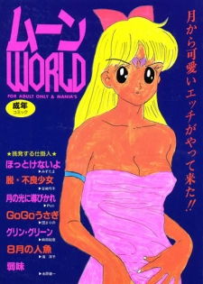 Moon World (Sailor Moon)