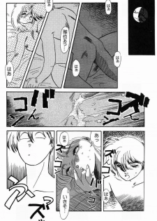 High School Hakusho (Sailor Moon anthology) - page 4