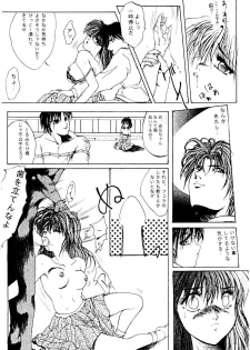 High School Hakusho (Sailor Moon anthology) - page 26