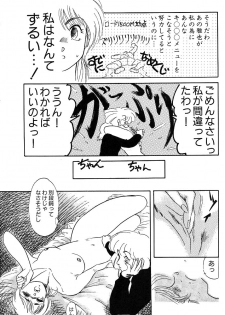High School Hakusho (Sailor Moon anthology) - page 13