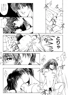 High School Hakusho (Sailor Moon anthology) - page 30