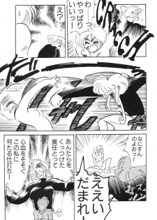 High School Hakusho (Sailor Moon anthology) - page 11