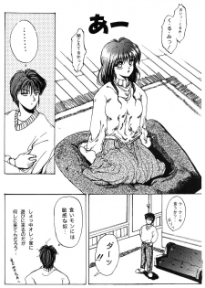 High School Hakusho (Sailor Moon anthology) - page 20