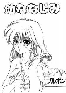 High School Hakusho (Sailor Moon anthology) - page 19