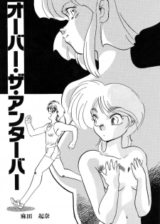 High School Hakusho (Sailor Moon anthology) - page 3